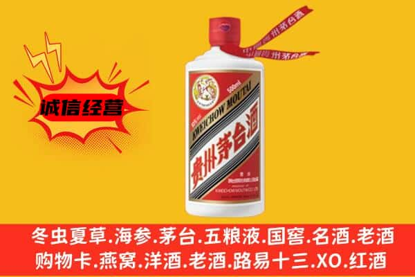 吐鲁番回收茅台酒