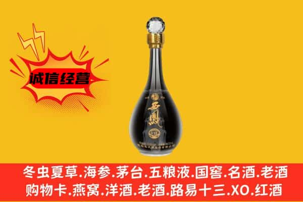 吐鲁番上门回收西凤酒