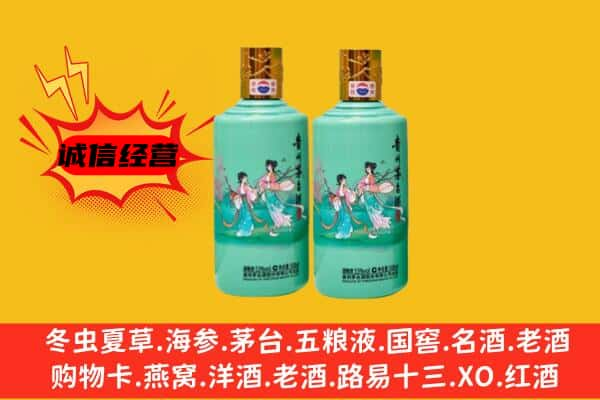 吐鲁番名酒回收24节气茅台酒.jpg