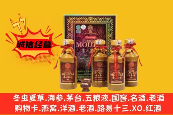 吐鲁番回收50年份茅台酒