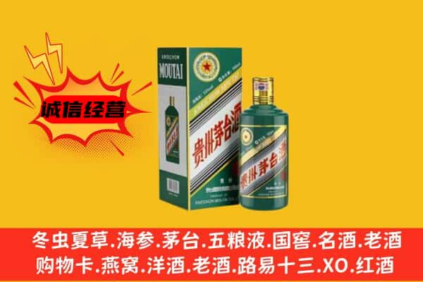 吐鲁番上门回收生肖茅台酒