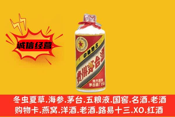 吐鲁番回收五星茅台酒